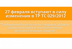 Важные изменения!
